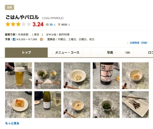 娘・海音子（みおこ）はモデルではない事実