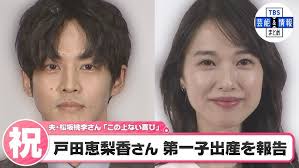 子供は2023年に第一子を出産