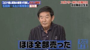 年収3億円→ほぼゼロの転落