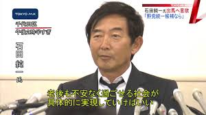 急な、都知事選立候補が与えた影響