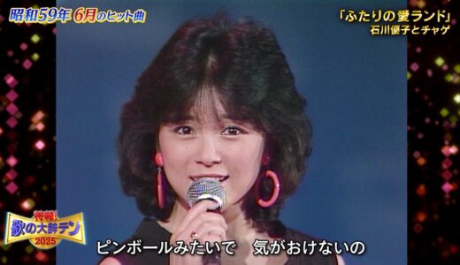 石川優子の旦那で元マネージャーとの結婚生活や子供の現在