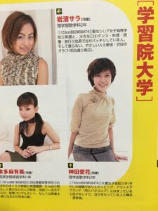 神田愛花の学歴と私立進学の裏側