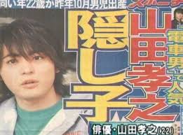 子供は合計２人！認知した隠し子もいた
