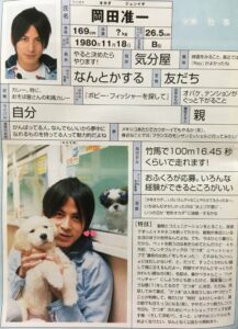 岡田准一の身長サバ読み疑惑とは？噂が広まったきっかけとリアルな比較