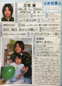 森田剛と身長との比較でわかるV6内での“低身長組”の実態