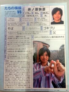 森田剛と身長との比較でわかるV6内での“低身長組”の実態3