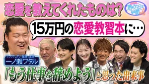 歴代彼女との交際エピソードを調査