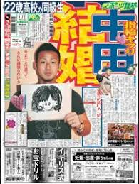 中田翔の奥さんはどんな人？名前・高校時代の同級生という出会い