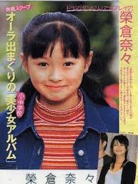 榮倉奈々の高身長は父親譲り？DNAで見る家系の特徴