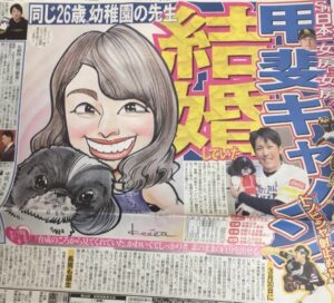 甲斐拓也の嫁の名前・年齢は？非公開ながら同い年の一般女性